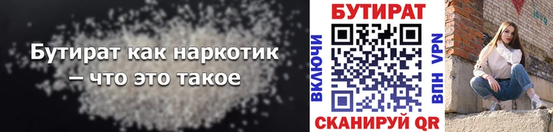 наркота  Кизел  Бутират жидкий экстази 