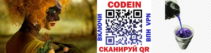 Кодеиновый сироп Lean Purple Drank  где купить наркоту  Кизел 