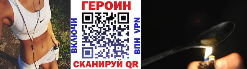 ГЕРОИН Афган  как найти закладки  Кизел 