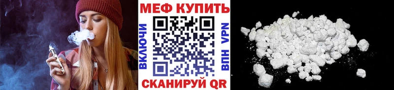 МЕФ 4 MMC где найти наркотики даркнет наркотические препараты Кизел